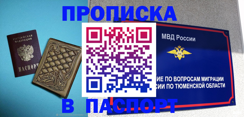 прописка для кредита в Нижнеудинске