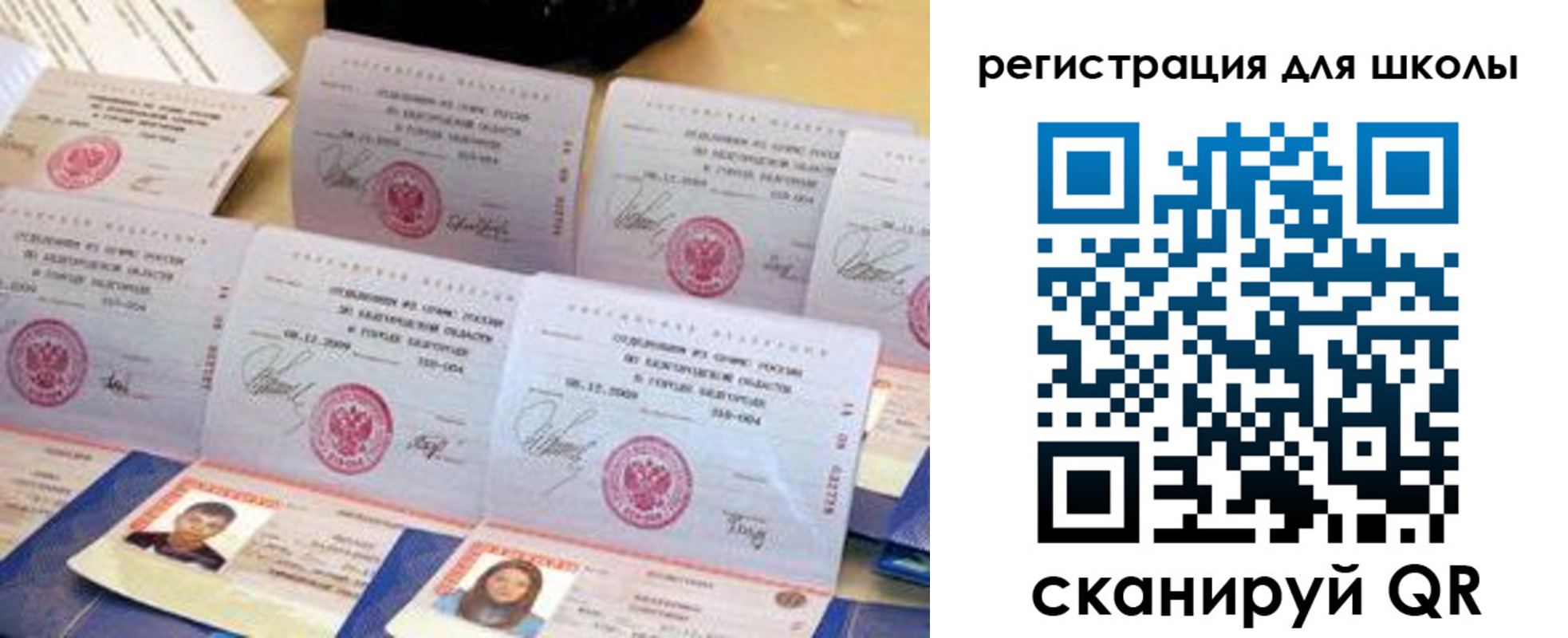 временная регистрация в Нижнеудинске