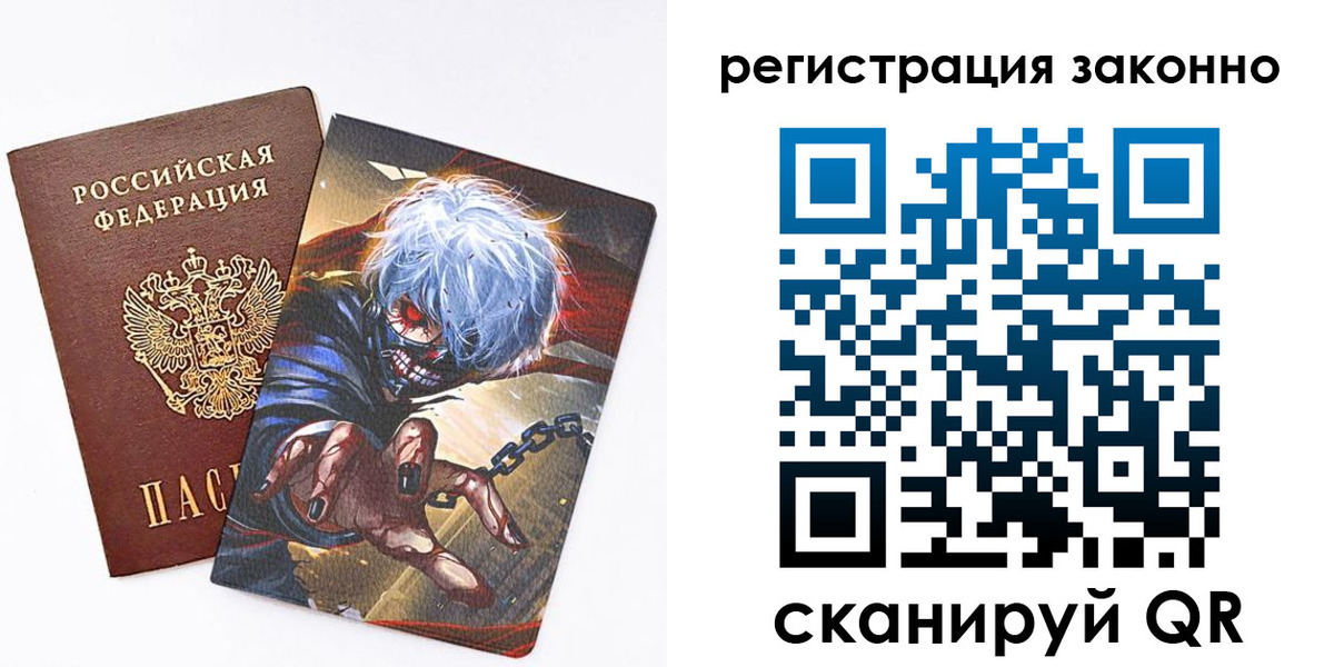 временная регистрация законно в Нижнеудинске