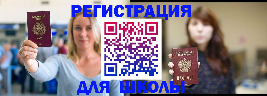 прописка для работы в Нижнеудинске