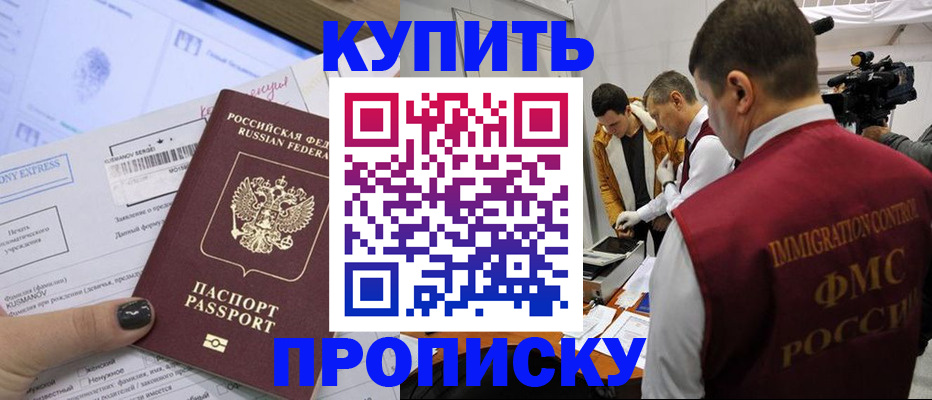 временная регистрация 2025 в Нижнеудинске